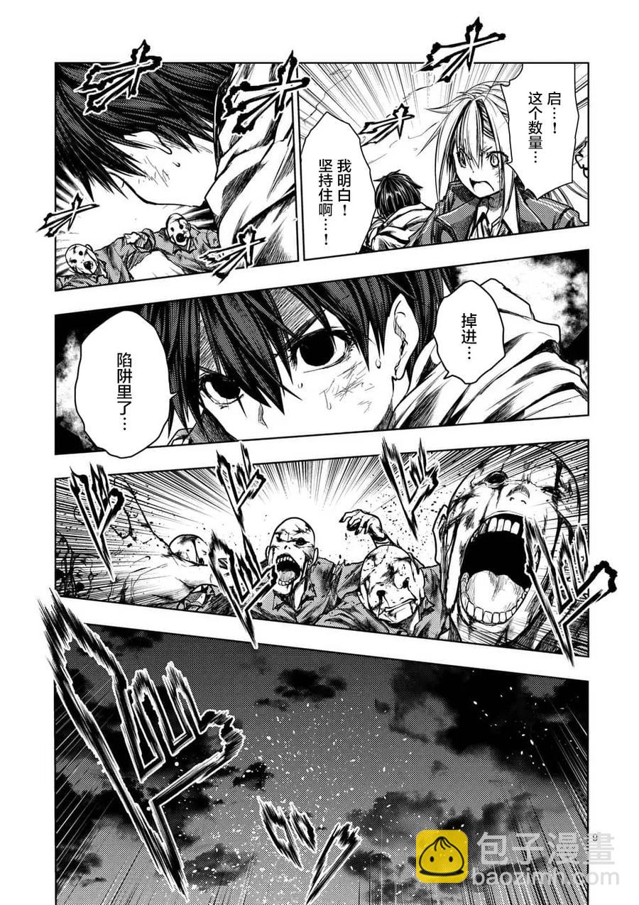 見面5秒開始戰鬥 - 112 《災厄》，襲來—— - 3