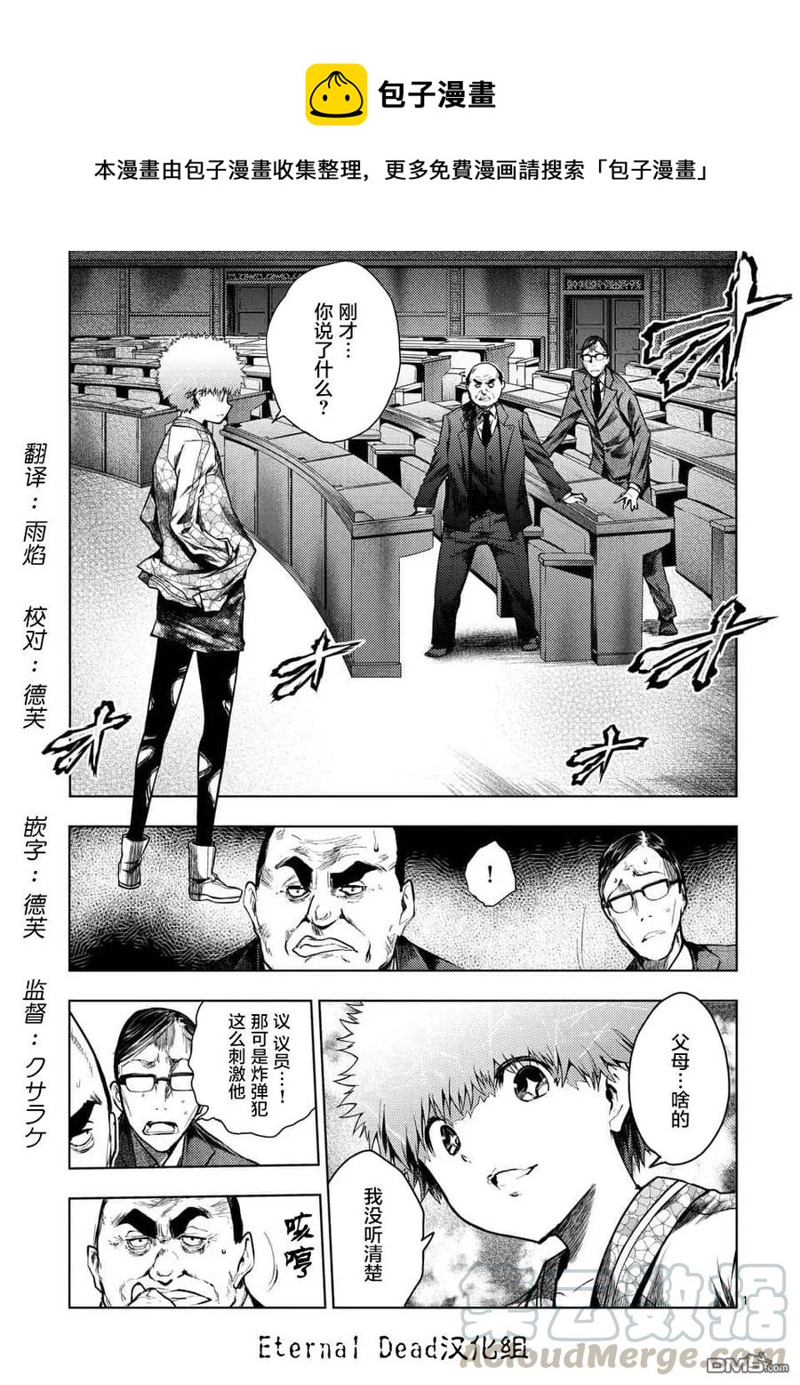 見面5秒開始戰鬥 - 116 BOMBER - 1