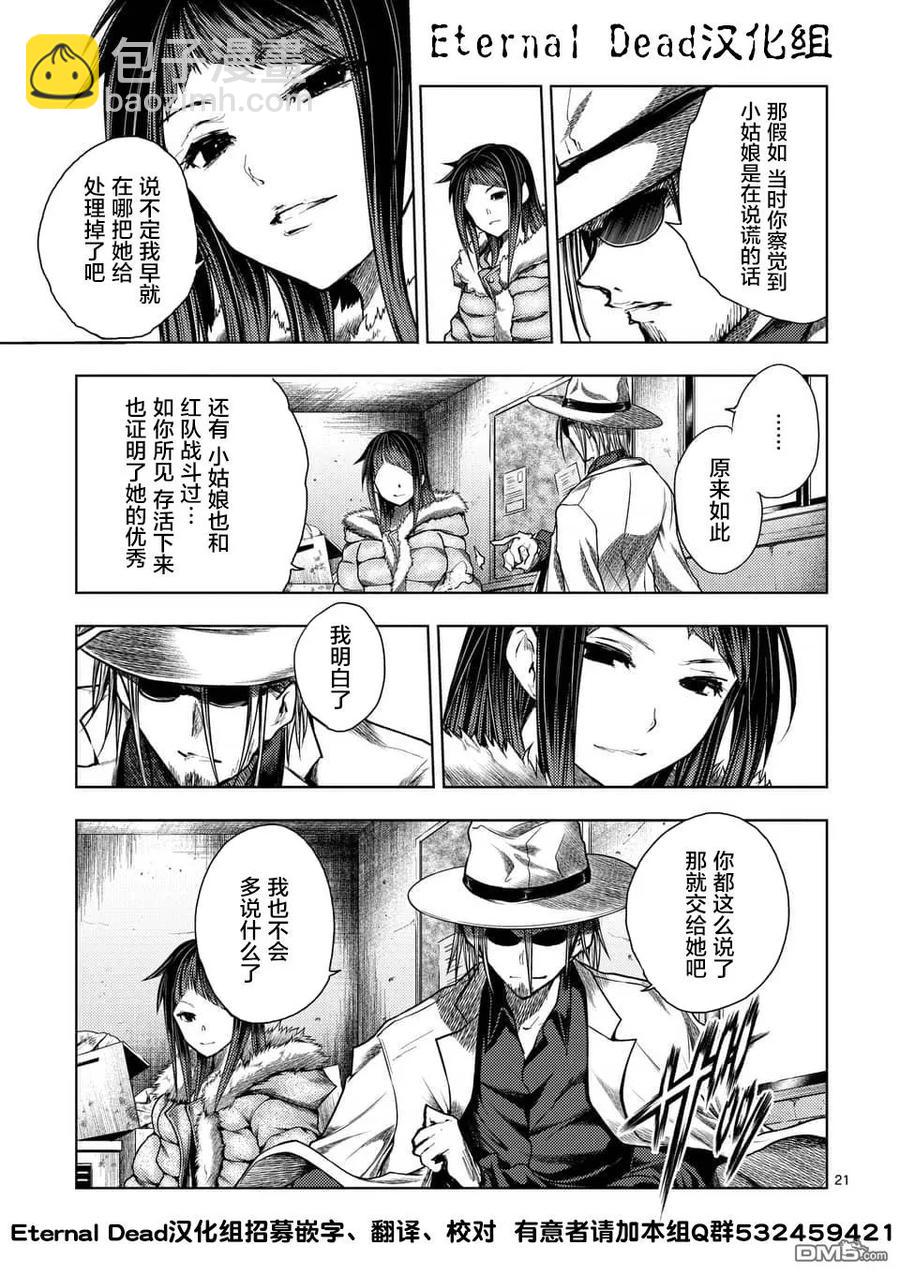 見面5秒開始戰鬥 - 116 BOMBER - 1