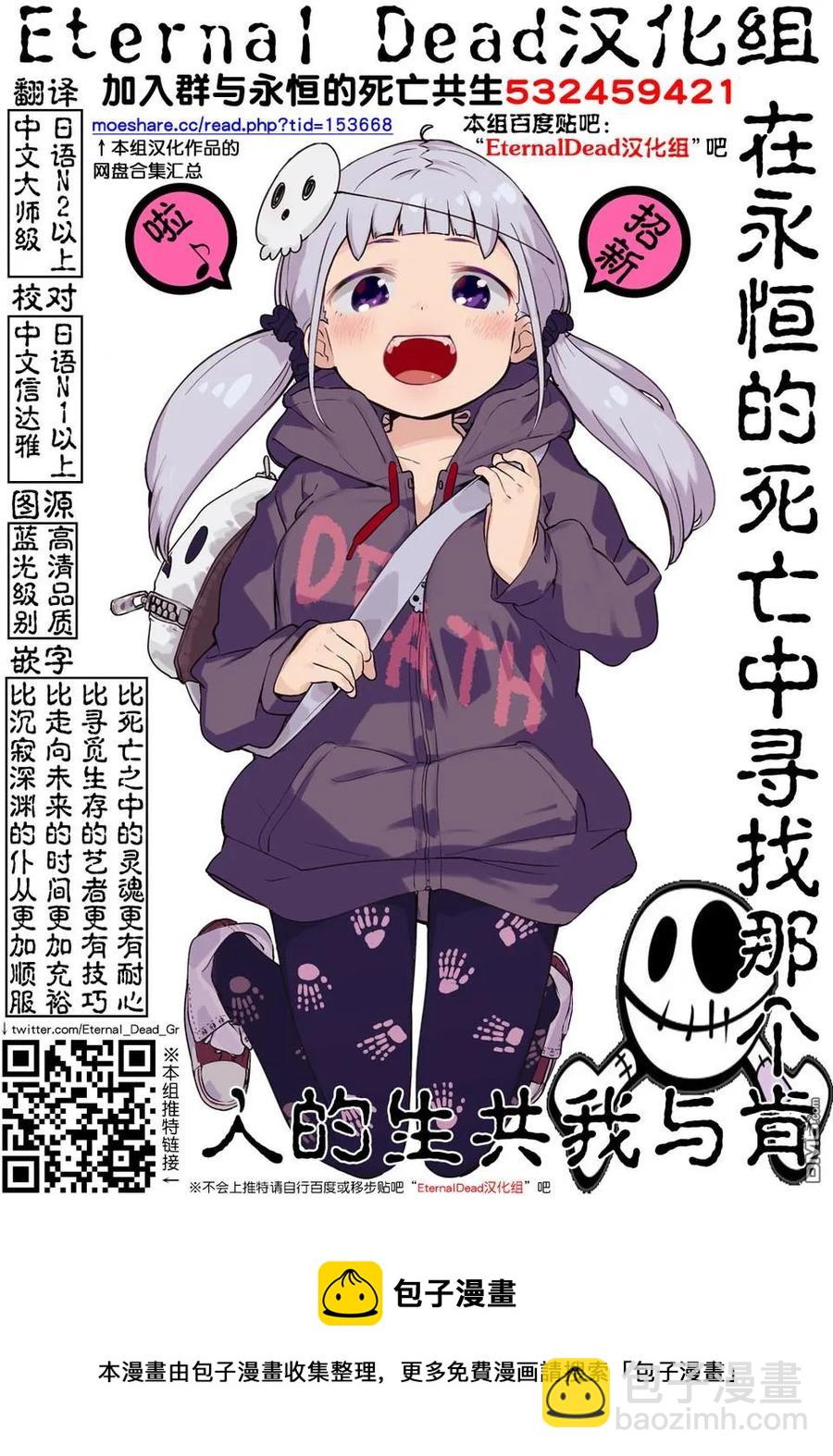 見面5秒開始戰鬥 - 116 BOMBER - 4