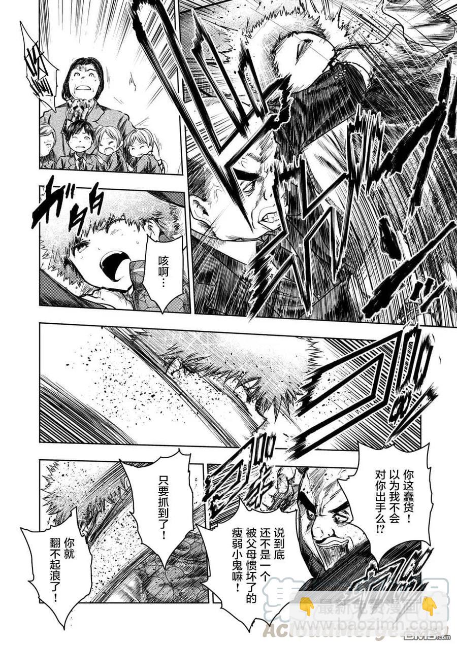 見面5秒開始戰鬥 - 116 BOMBER - 2