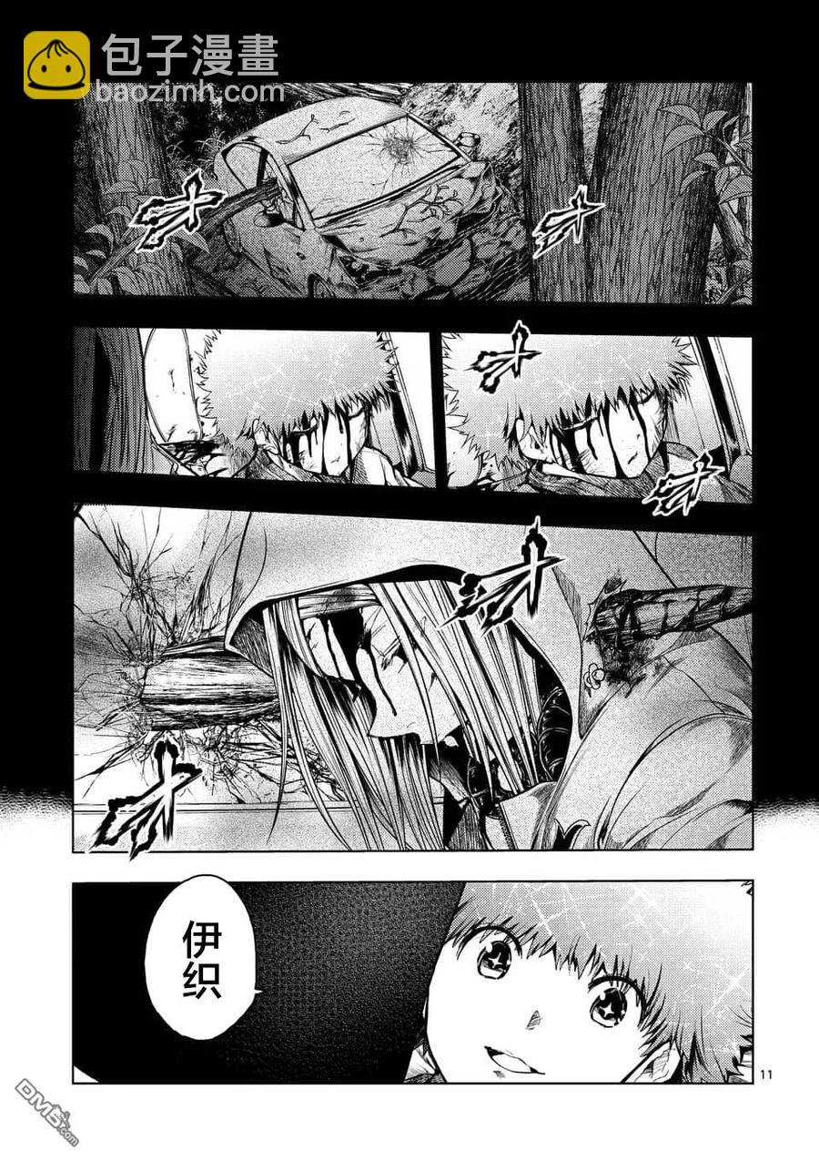 見面5秒開始戰鬥 - 118 意外之緣 - 3