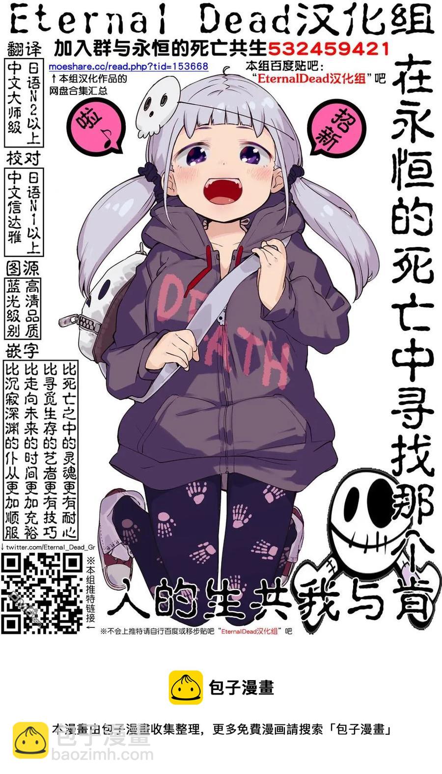 見面5秒開始戰鬥 - 118 意外之緣 - 1