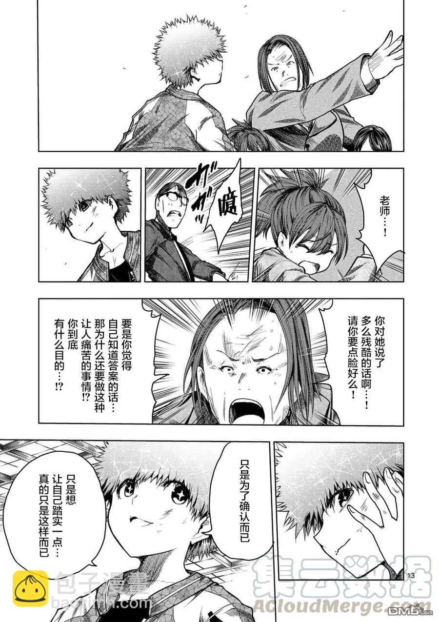 見面5秒開始戰鬥 - 120 所謂生命的價值 - 1