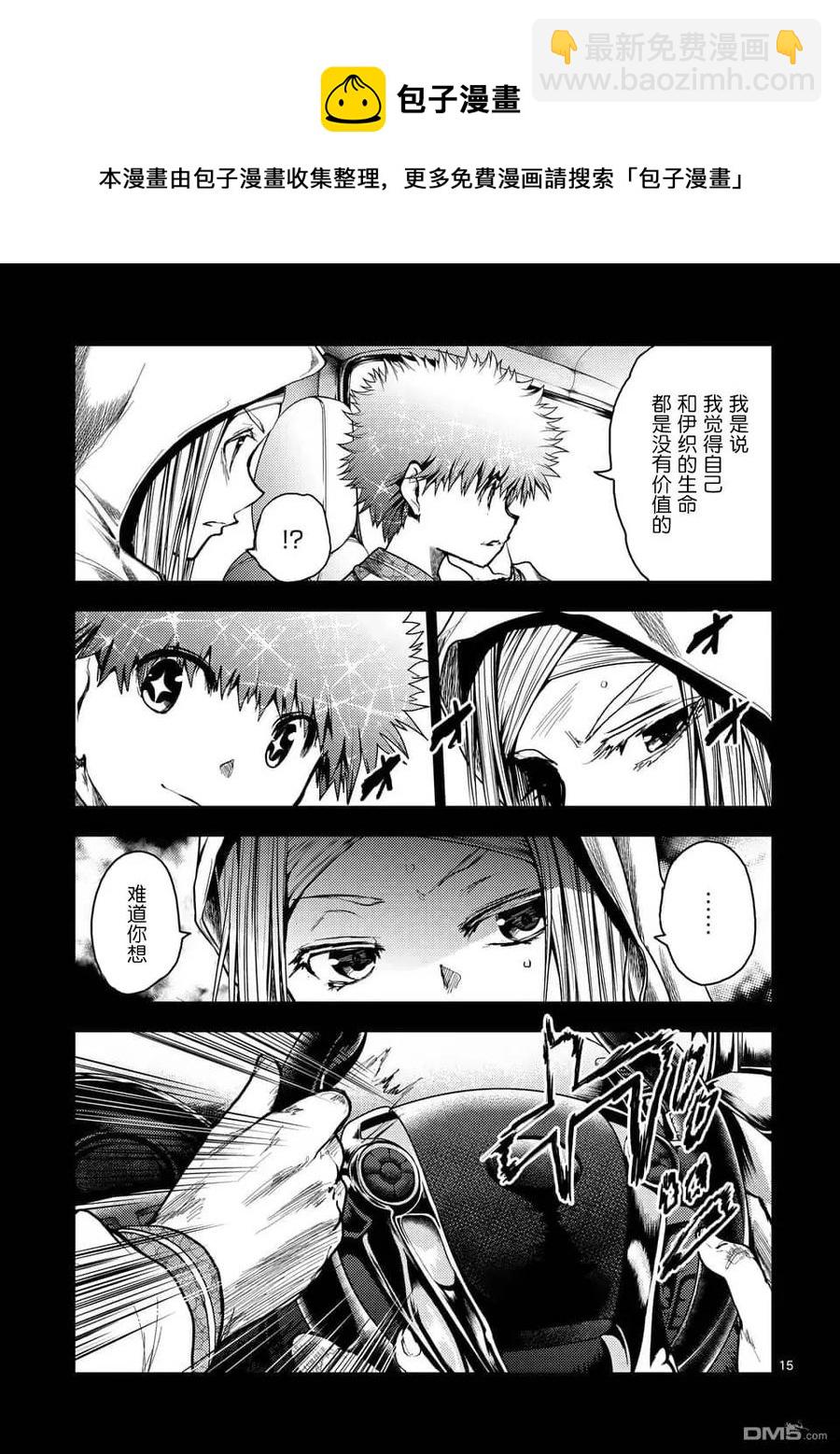 見面5秒開始戰鬥 - 120 所謂生命的價值 - 3