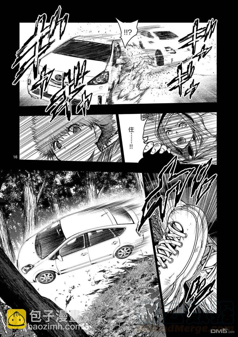 見面5秒開始戰鬥 - 120 所謂生命的價值 - 4