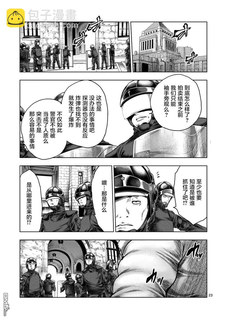 見面5秒開始戰鬥 - 120 所謂生命的價值 - 5