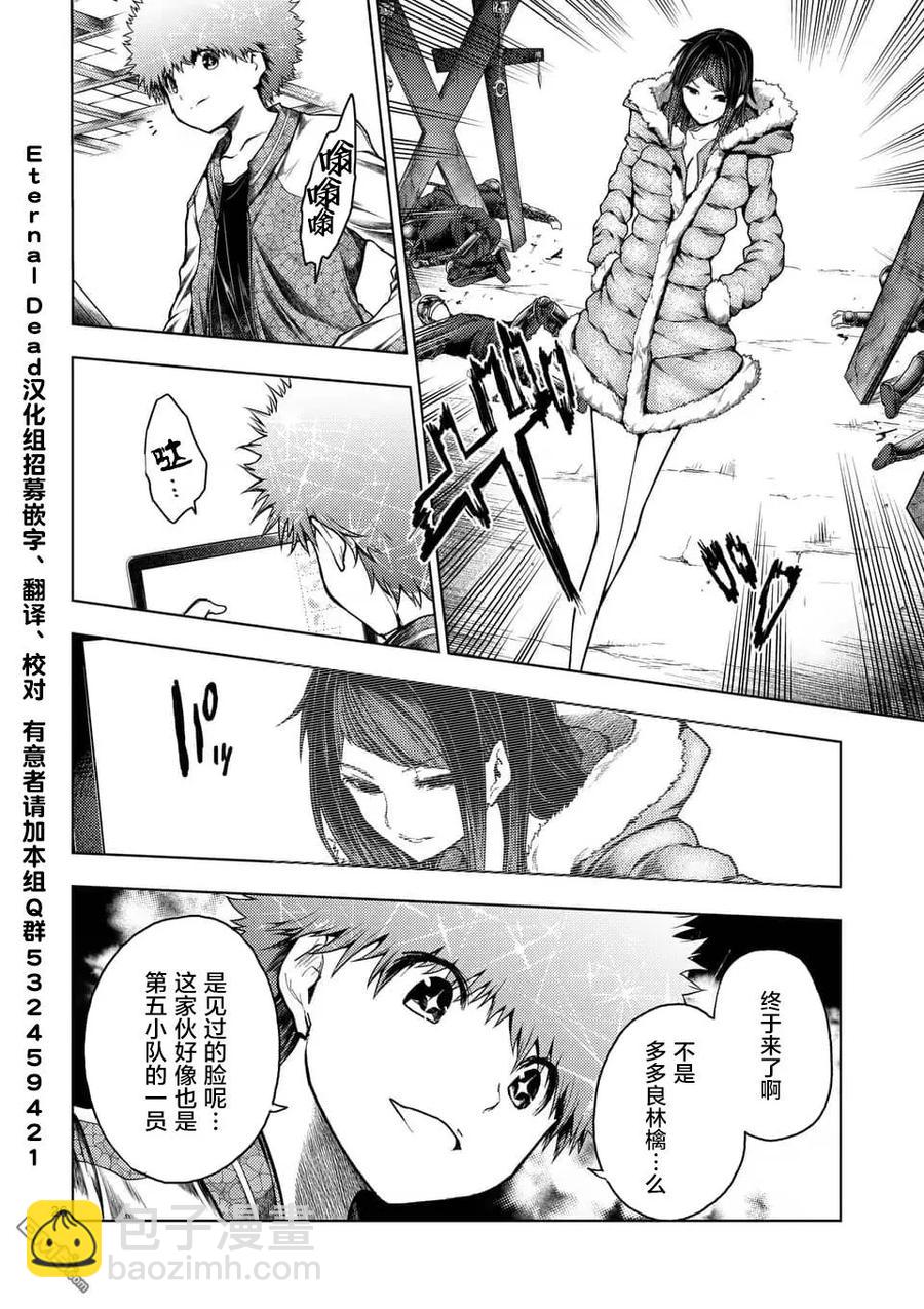 見面5秒開始戰鬥 - 120 所謂生命的價值 - 2