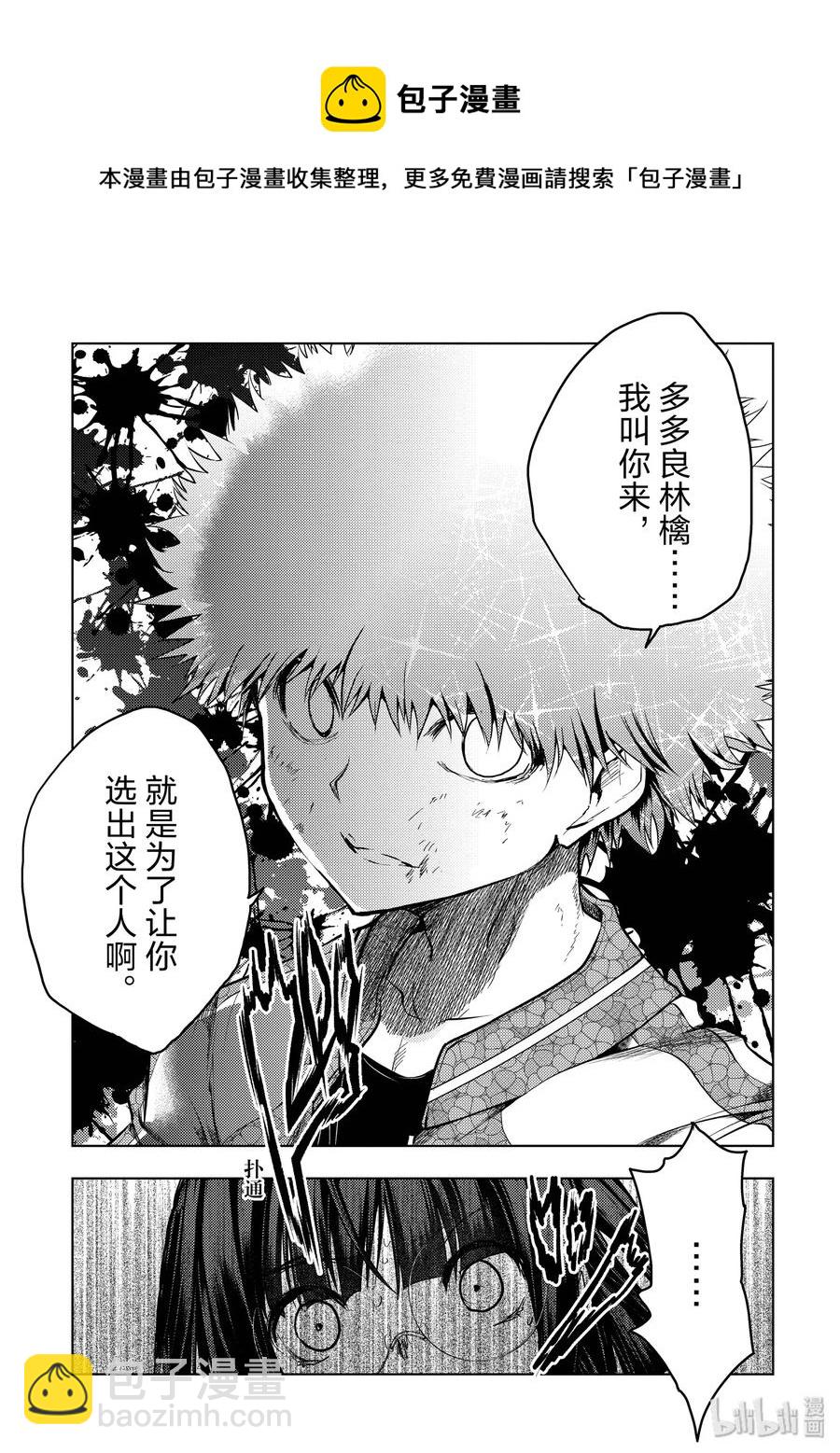 見面5秒開始戰鬥 - 122 螳螂捕蟬 - 1