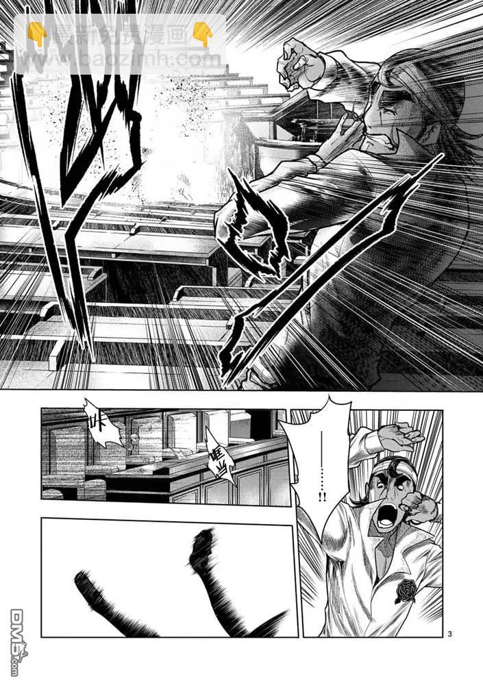 見面5秒開始戰鬥 - 124 即便拼上性命 - 3