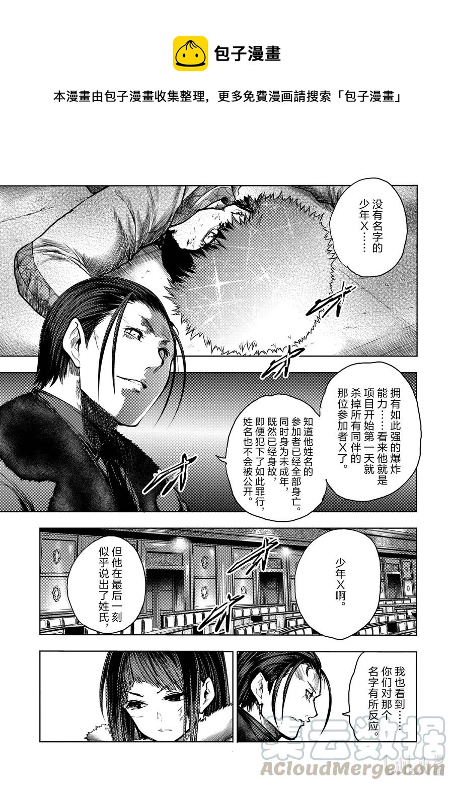 見面5秒開始戰鬥 - 126 126 - 1