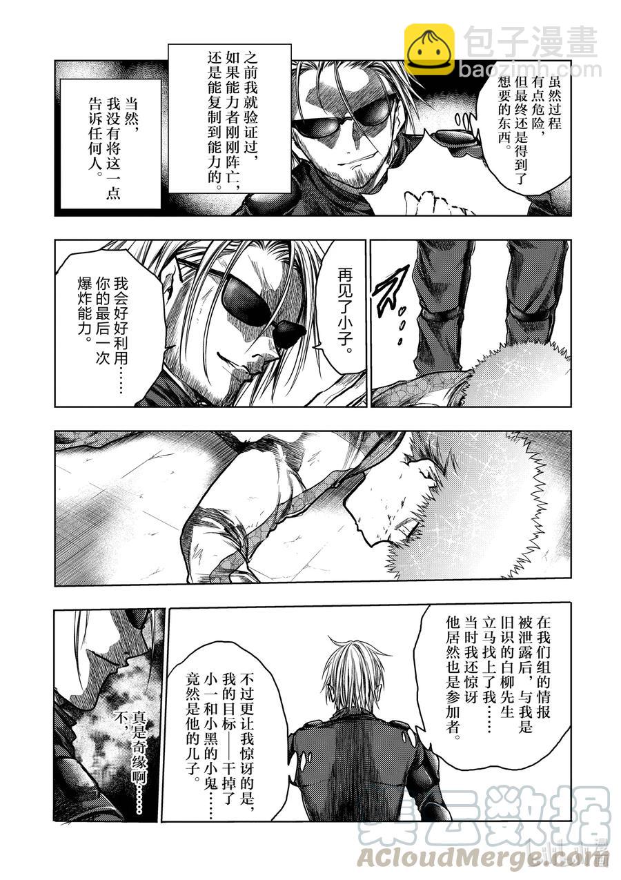 見面5秒開始戰鬥 - 126 126 - 1