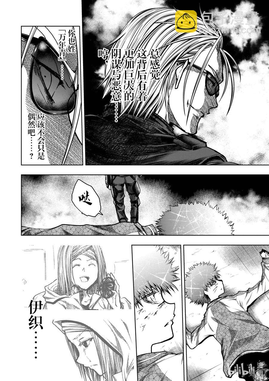 見面5秒開始戰鬥 - 126 126 - 2