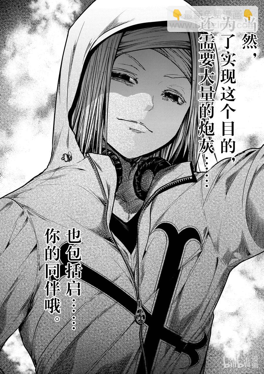 見面5秒開始戰鬥 - 126 126 - 2