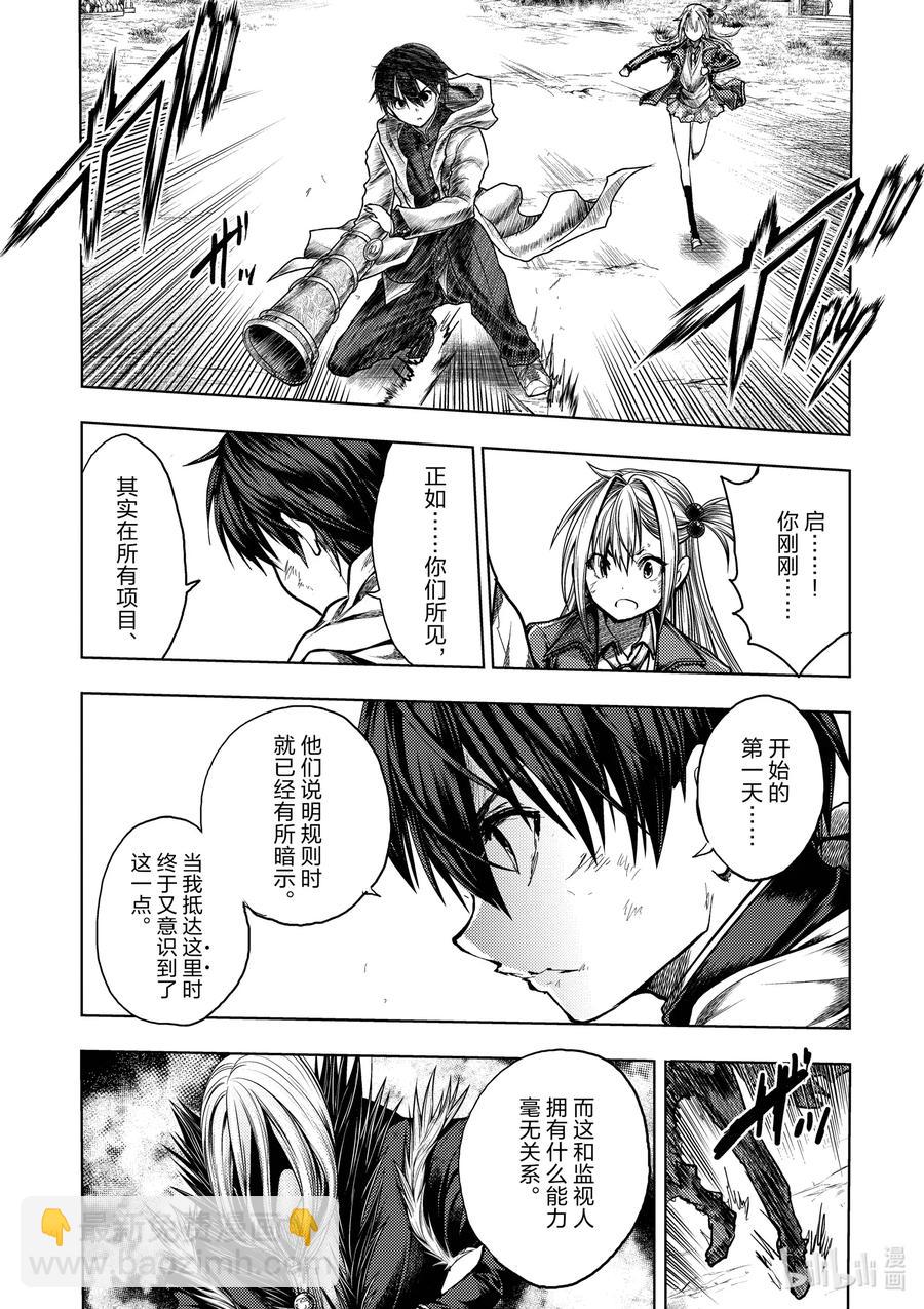 見面5秒開始戰鬥 - 127-2 127-2 - 1