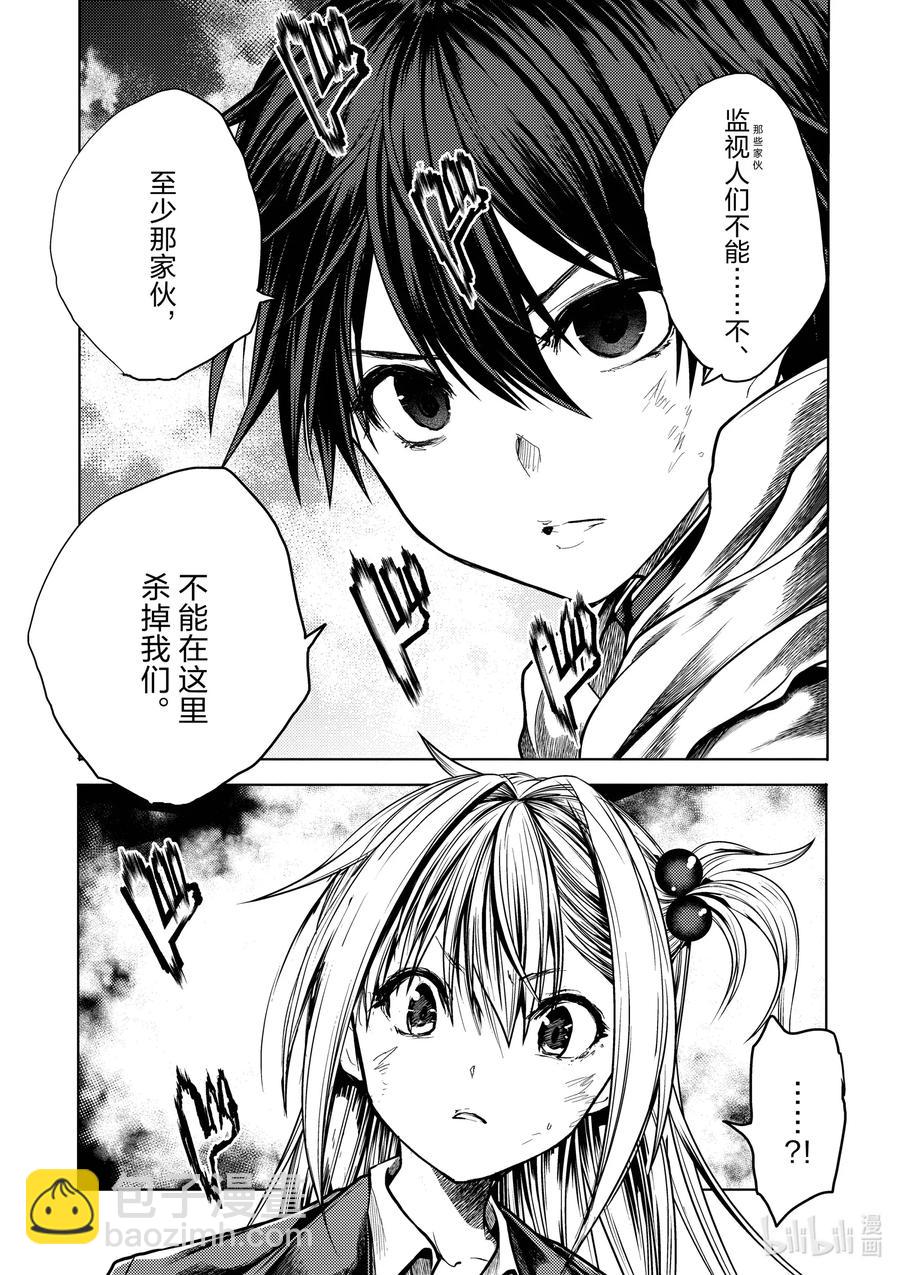 見面5秒開始戰鬥 - 127-2 127-2 - 3