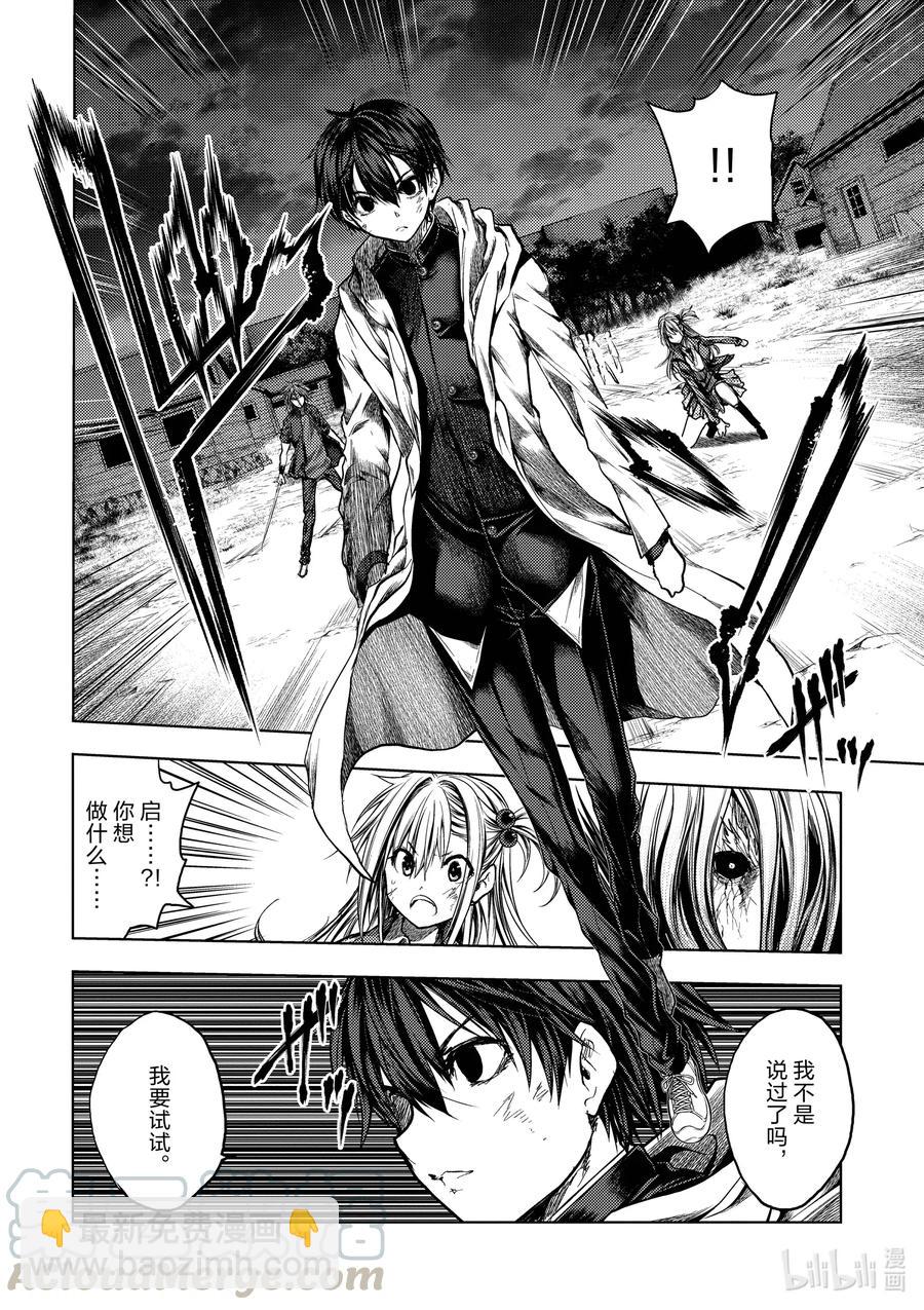 見面5秒開始戰鬥 - 127-2 127-2 - 2