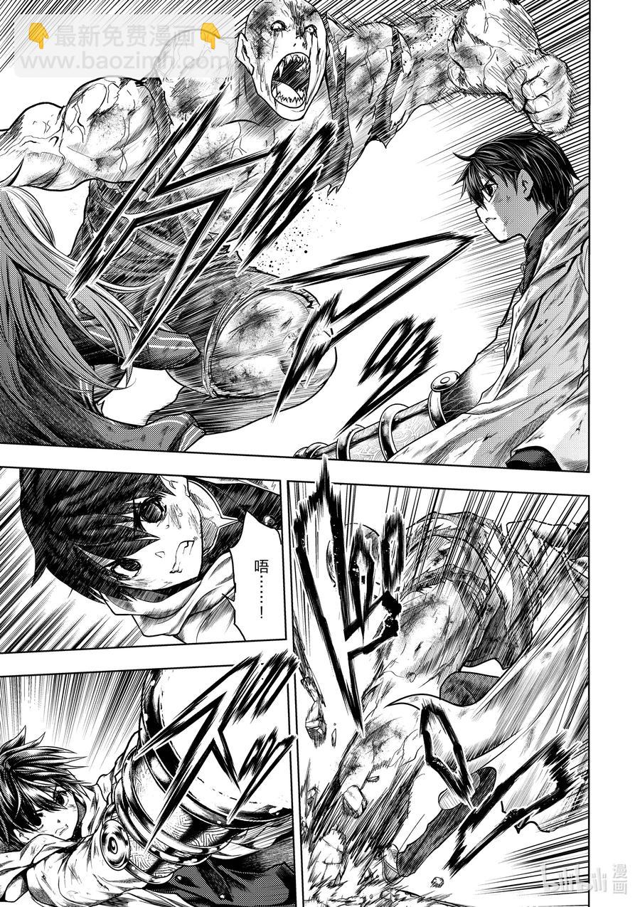 見面5秒開始戰鬥 - 129-1 129-1 - 2