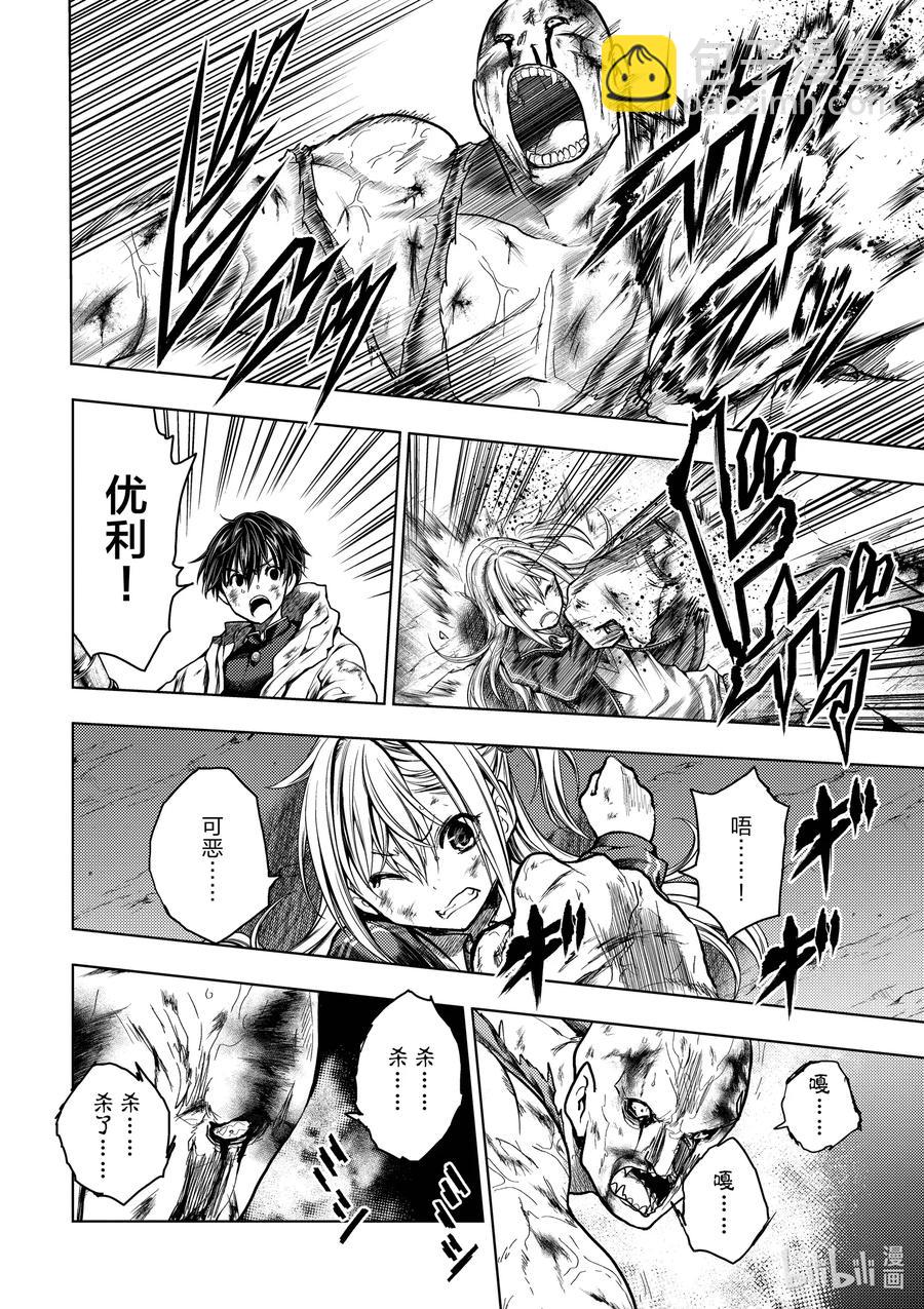 見面5秒開始戰鬥 - 129-1 129-1 - 3