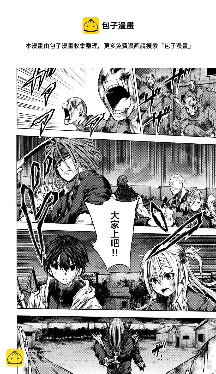 見面5秒開始戰鬥 - 129-1 129-1 - 3