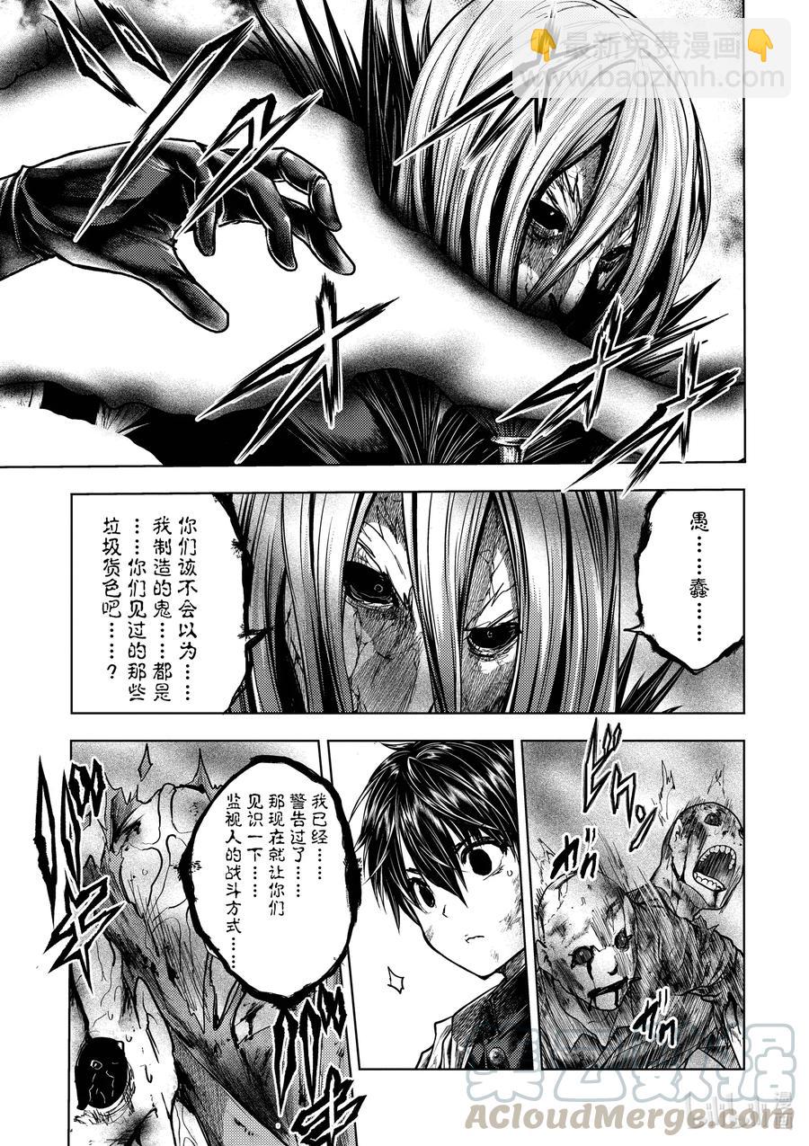 見面5秒開始戰鬥 - 129-1 129-1 - 1