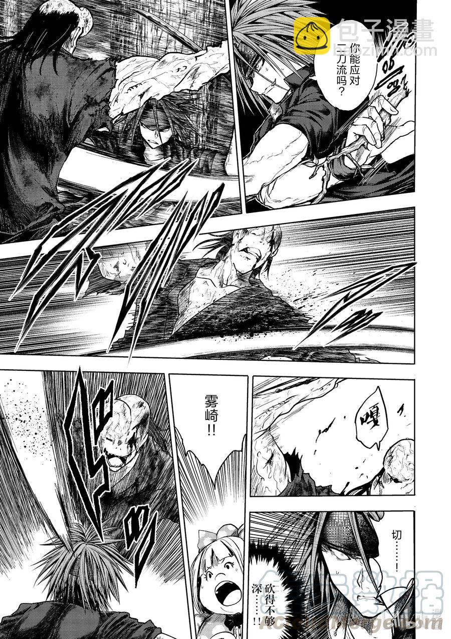 見面5秒開始戰鬥 - 130-1 130-1 - 1