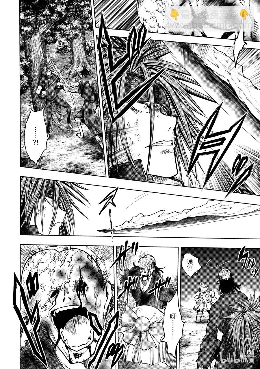 見面5秒開始戰鬥 - 130-1 130-1 - 2