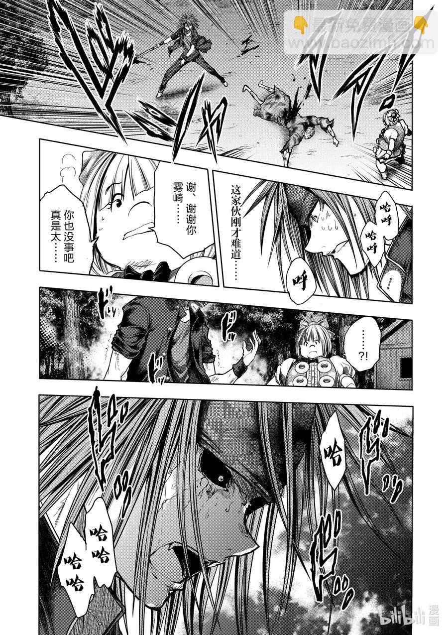 見面5秒開始戰鬥 - 130-1 130-1 - 3