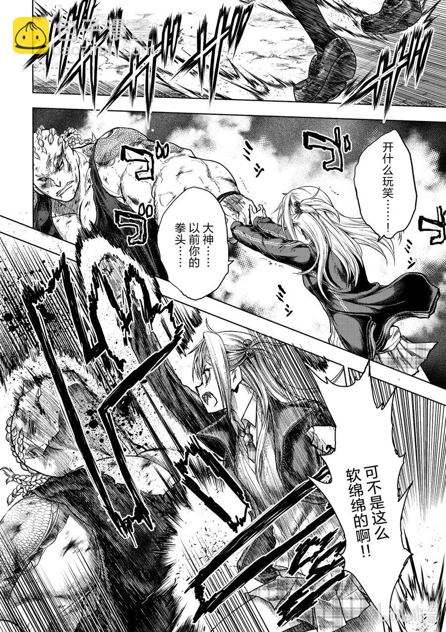 見面5秒開始戰鬥 - 130-1 130-1 - 1