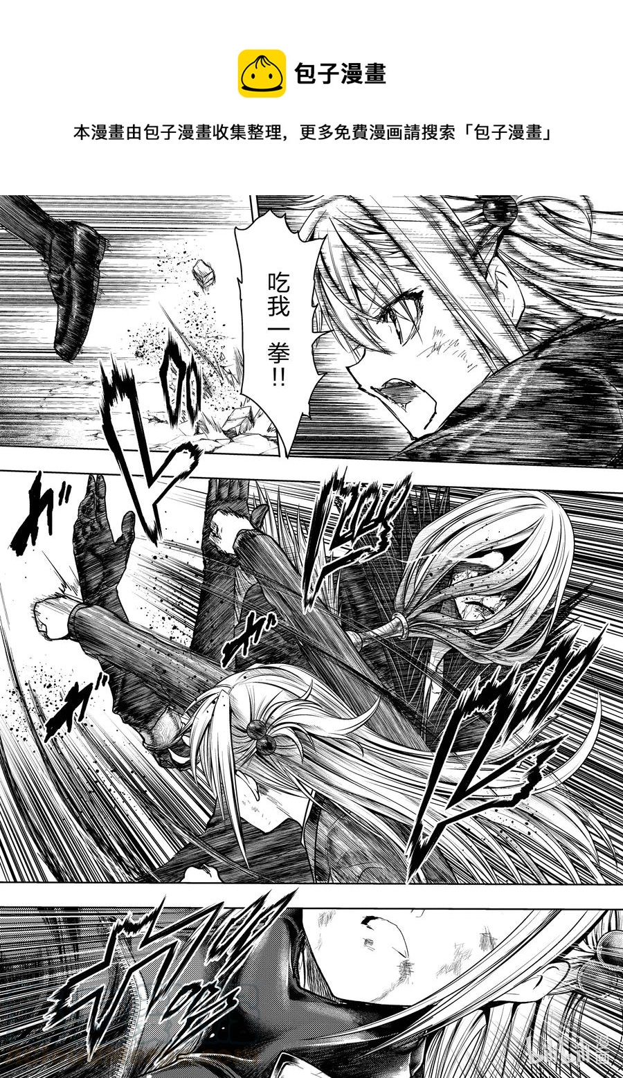 見面5秒開始戰鬥 - 131 131 - 1