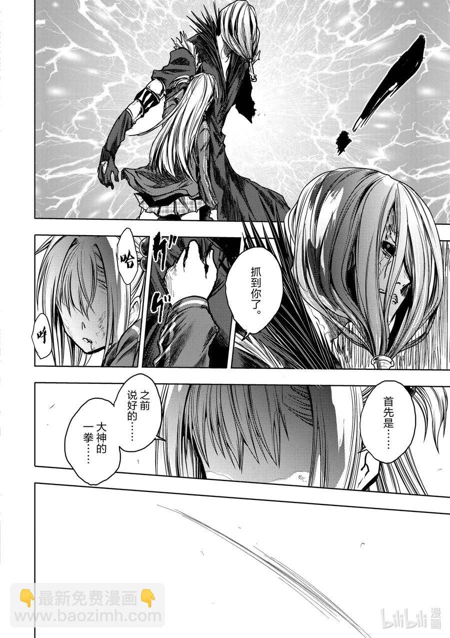 見面5秒開始戰鬥 - 131 131 - 2