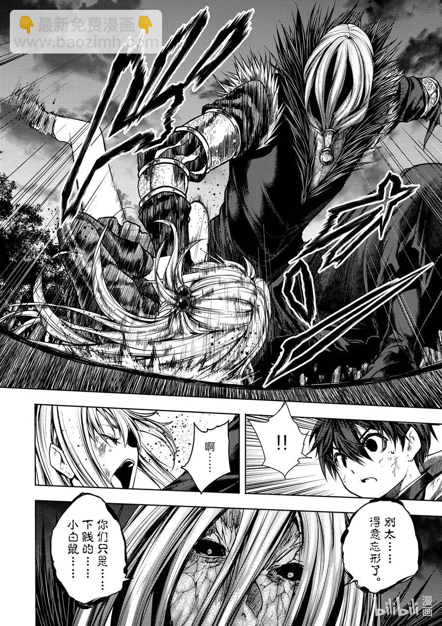 見面5秒開始戰鬥 - 131 131 - 2