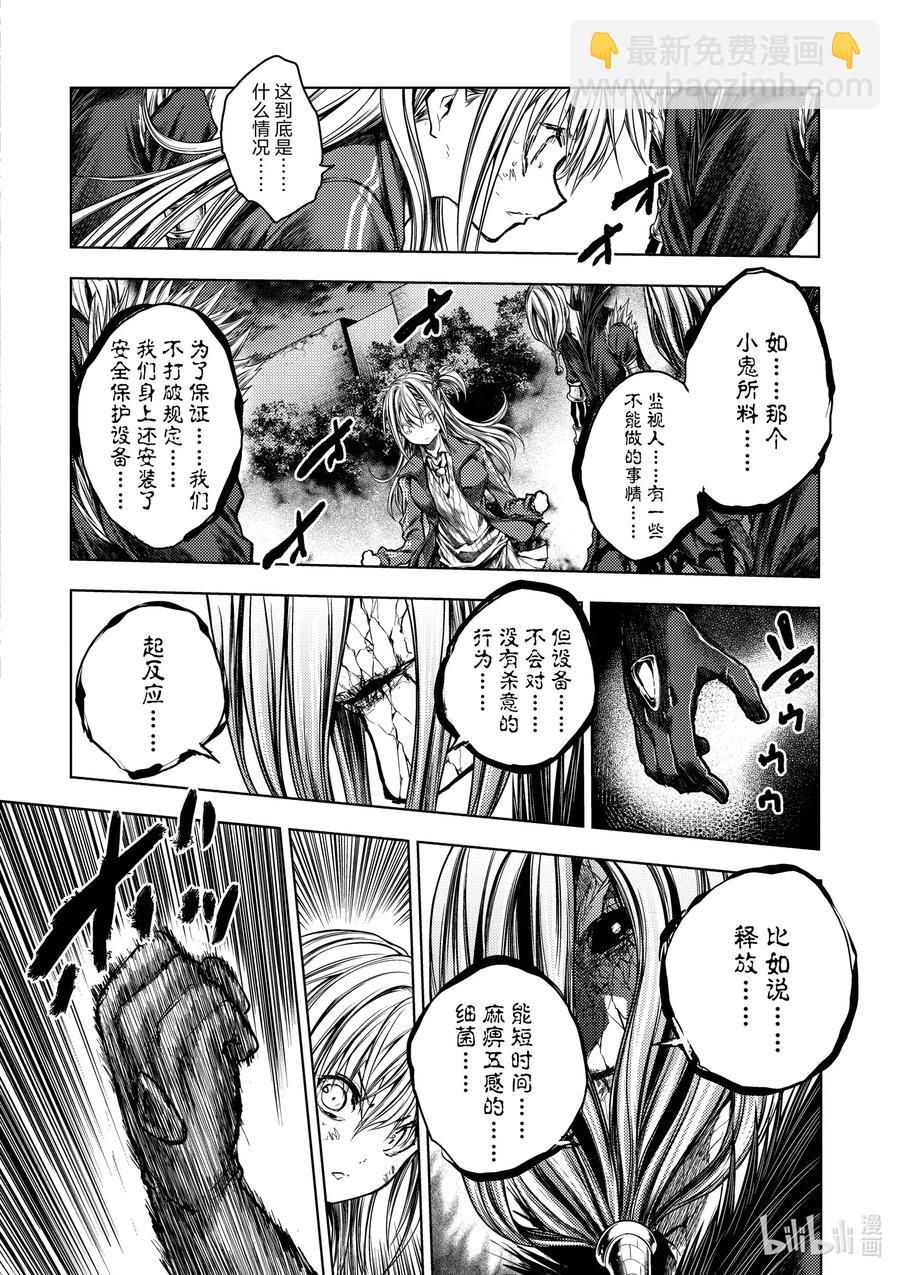 見面5秒開始戰鬥 - 131 131 - 2