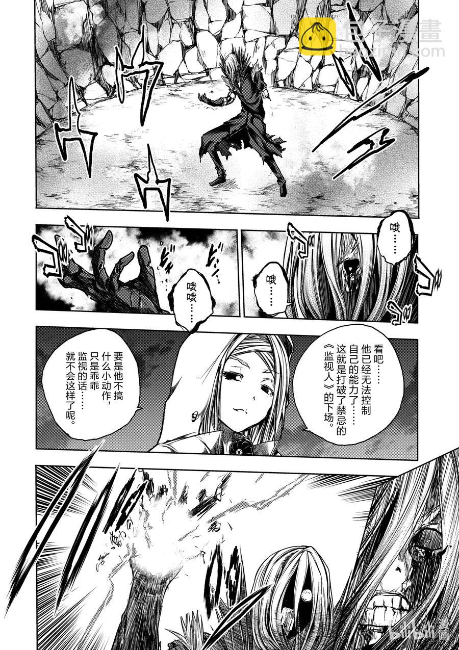 見面5秒開始戰鬥 - 133-1 133-1 - 2