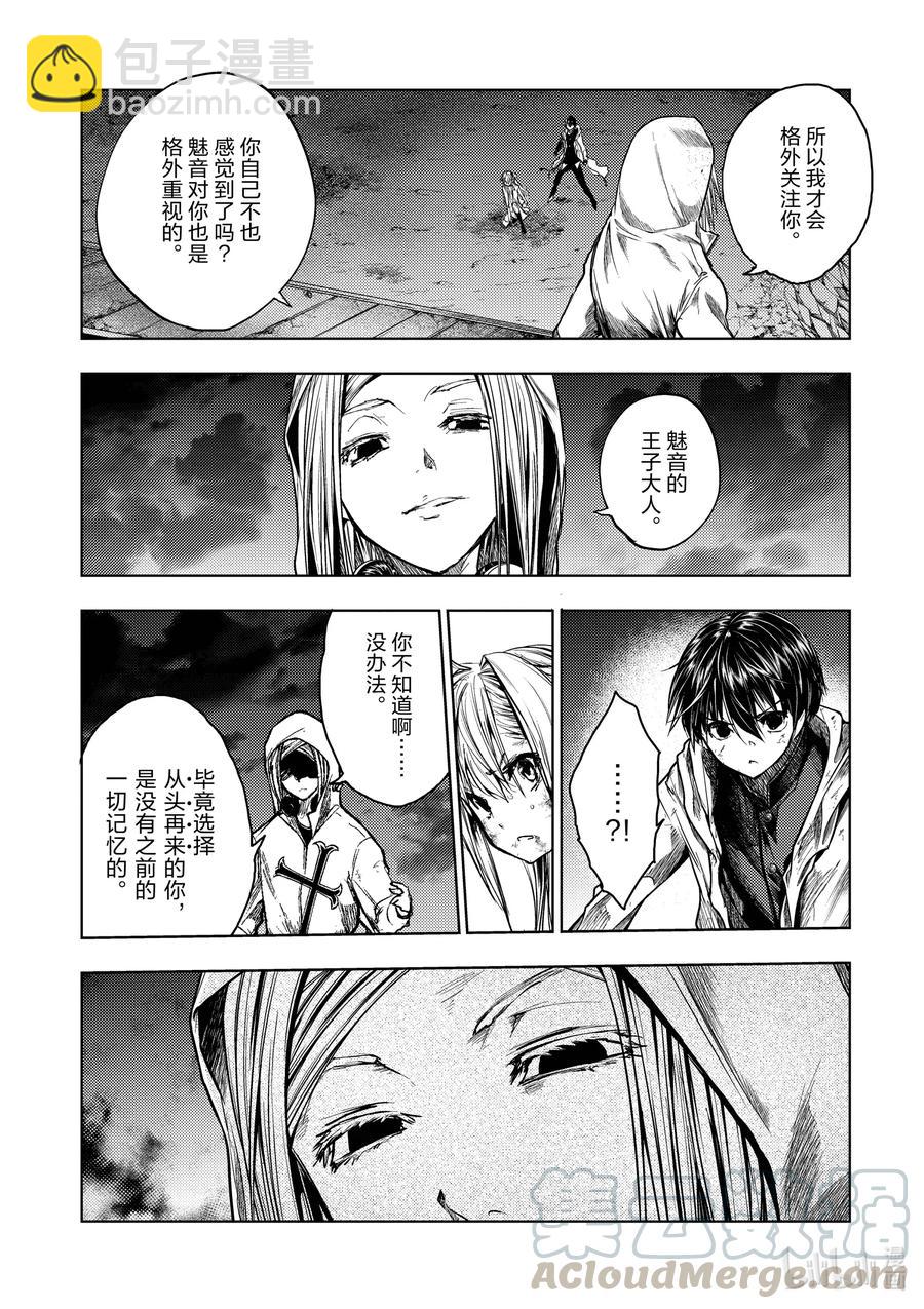 見面5秒開始戰鬥 - 133-1 133-1 - 1