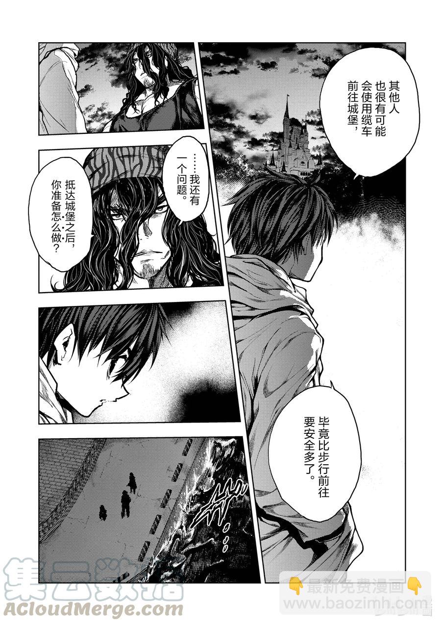 見面5秒開始戰鬥 - 134 134 - 2