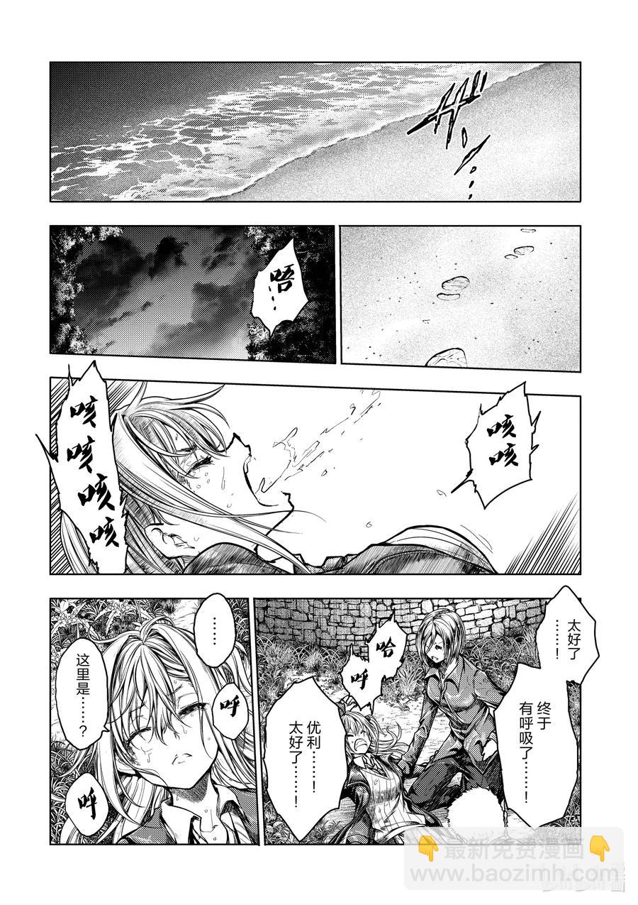 見面5秒開始戰鬥 - 134 134 - 3