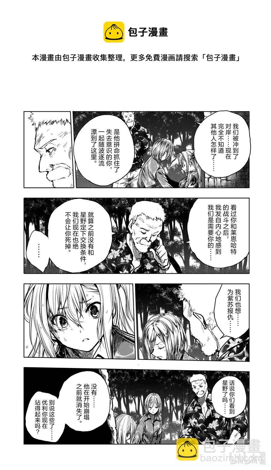 見面5秒開始戰鬥 - 134 134 - 4