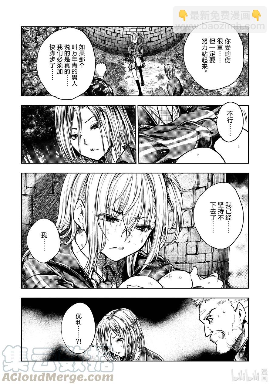 見面5秒開始戰鬥 - 134 134 - 1