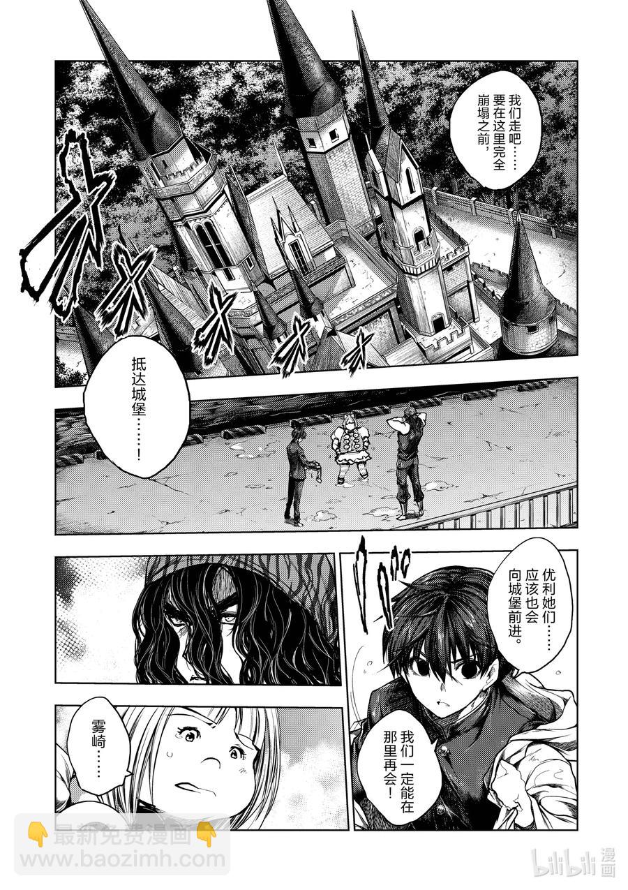 見面5秒開始戰鬥 - 134 134 - 2