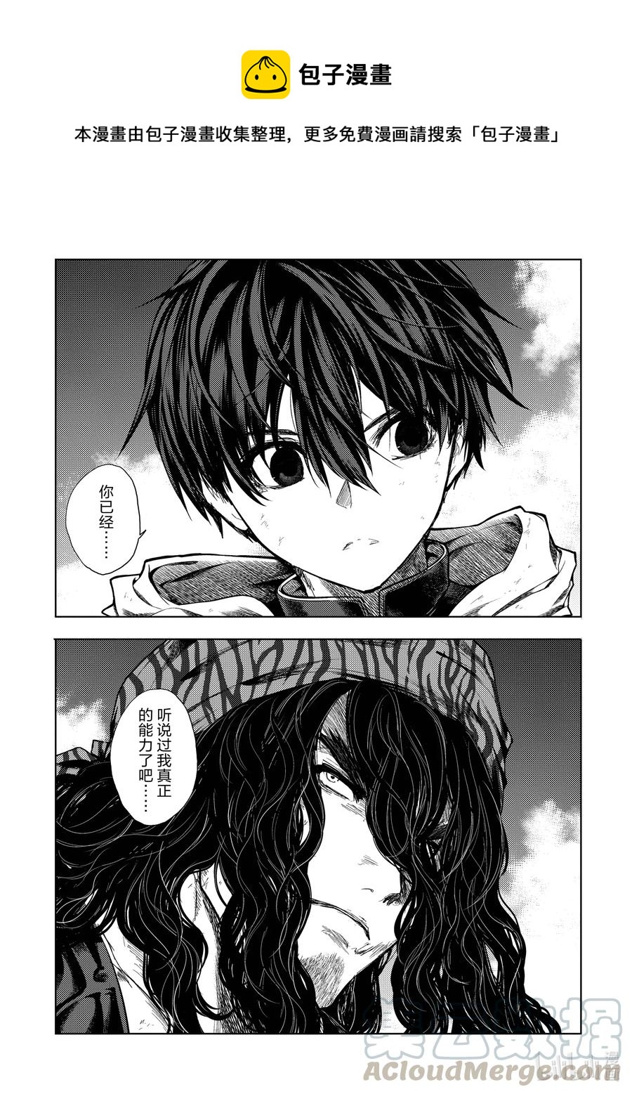 見面5秒開始戰鬥 - 136-1 136-1 - 1