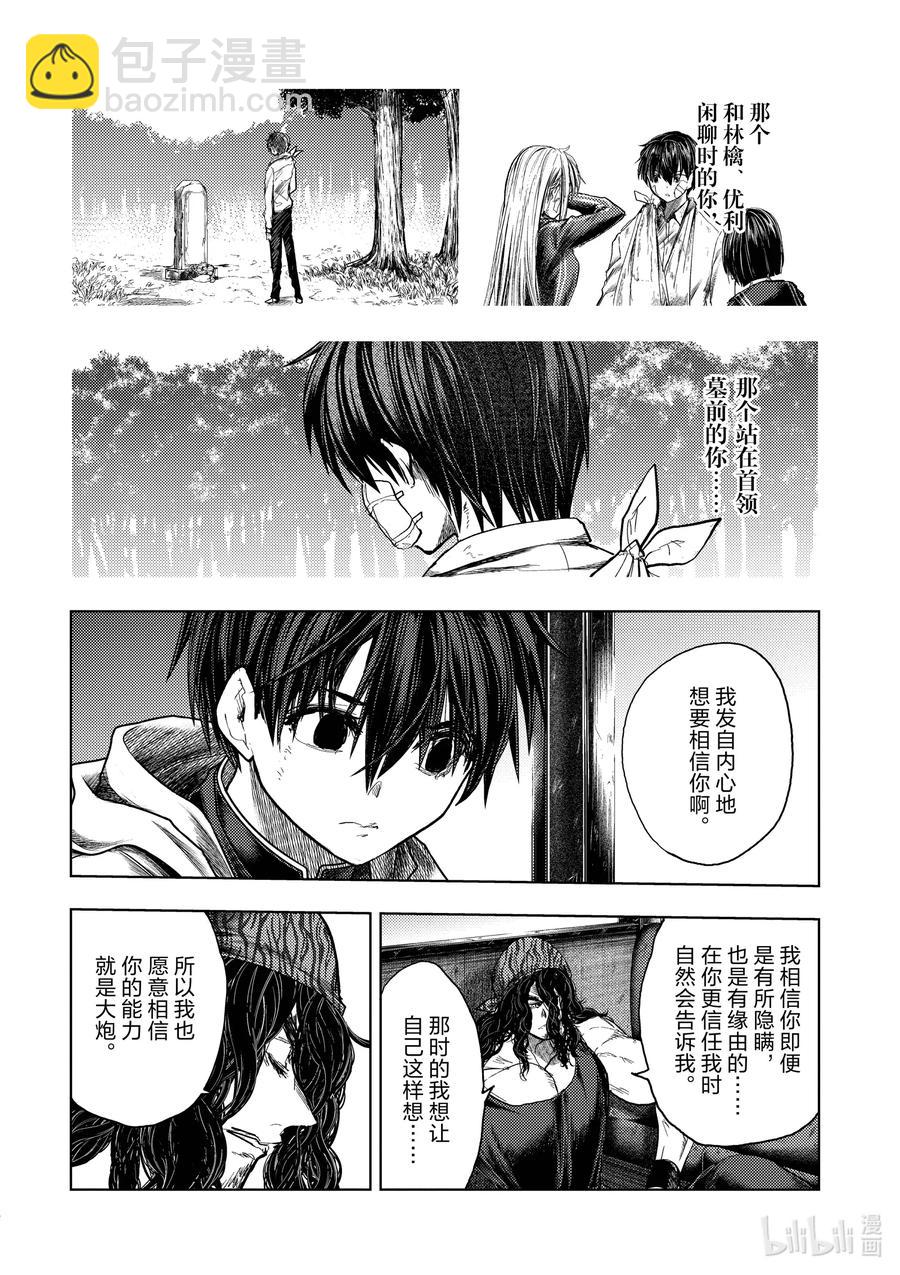 見面5秒開始戰鬥 - 136-1 136-1 - 3