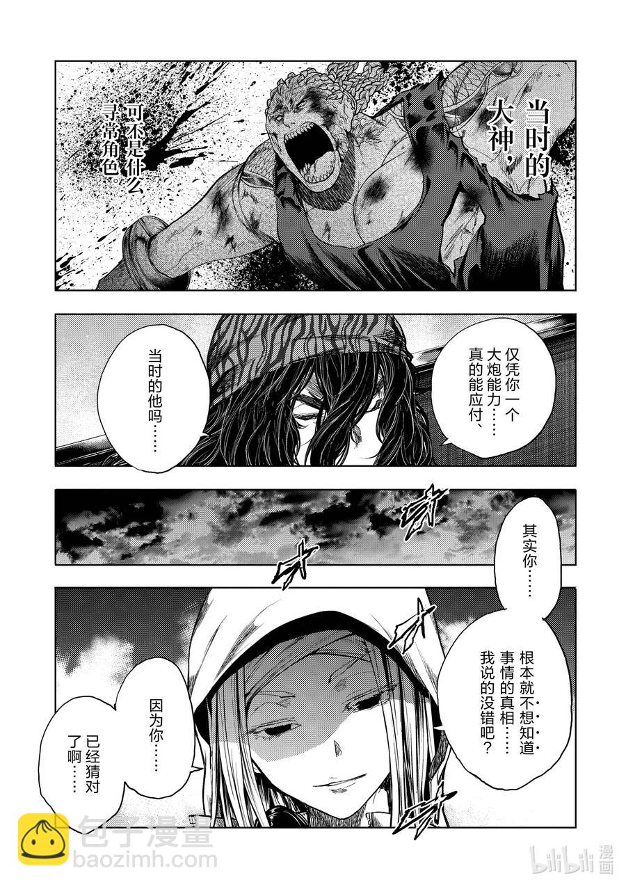 見面5秒開始戰鬥 - 136-1 136-1 - 3