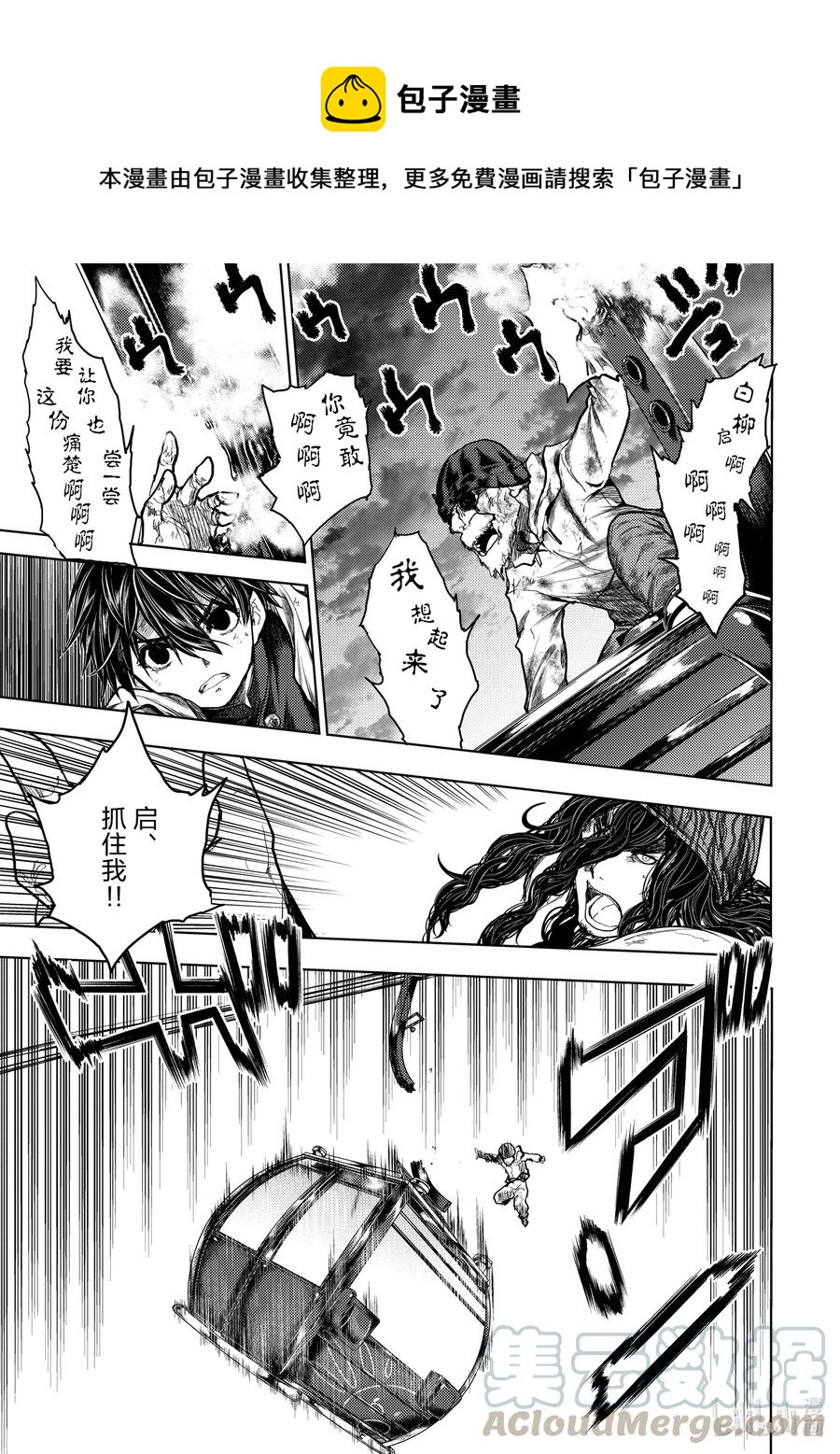 見面5秒開始戰鬥 - 137 137 - 1