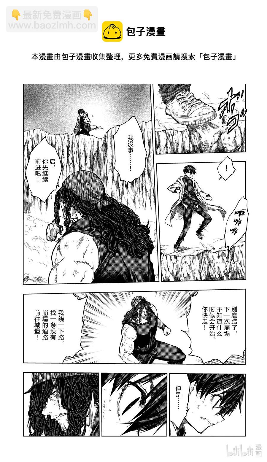 見面5秒開始戰鬥 - 137 137 - 2