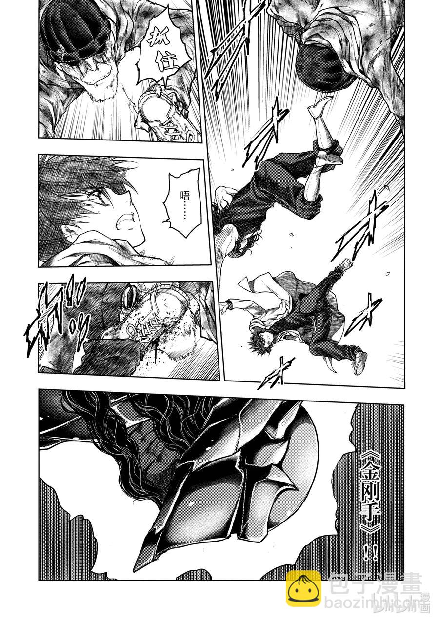 見面5秒開始戰鬥 - 137 137 - 3