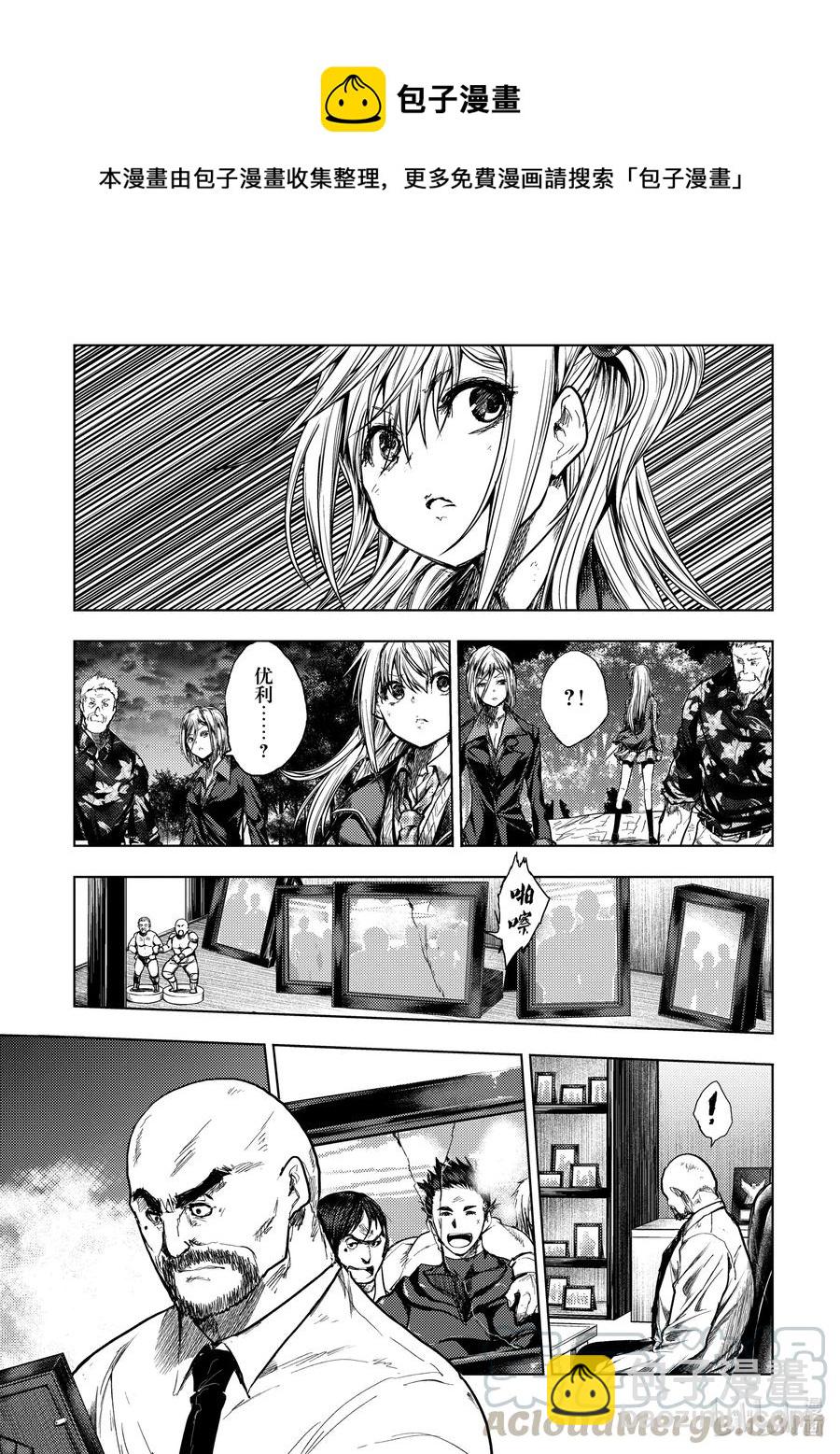 見面5秒開始戰鬥 - 140 140 - 2