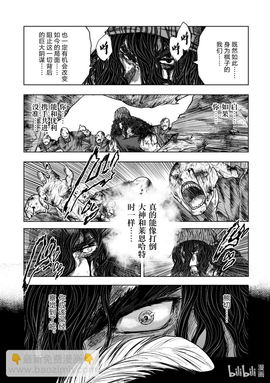 見面5秒開始戰鬥 - 140 140 - 2