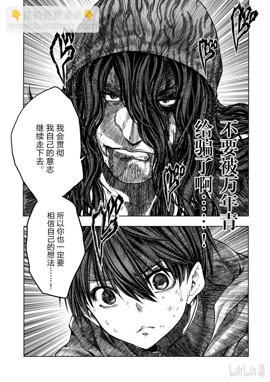 見面5秒開始戰鬥 - 140 140 - 4