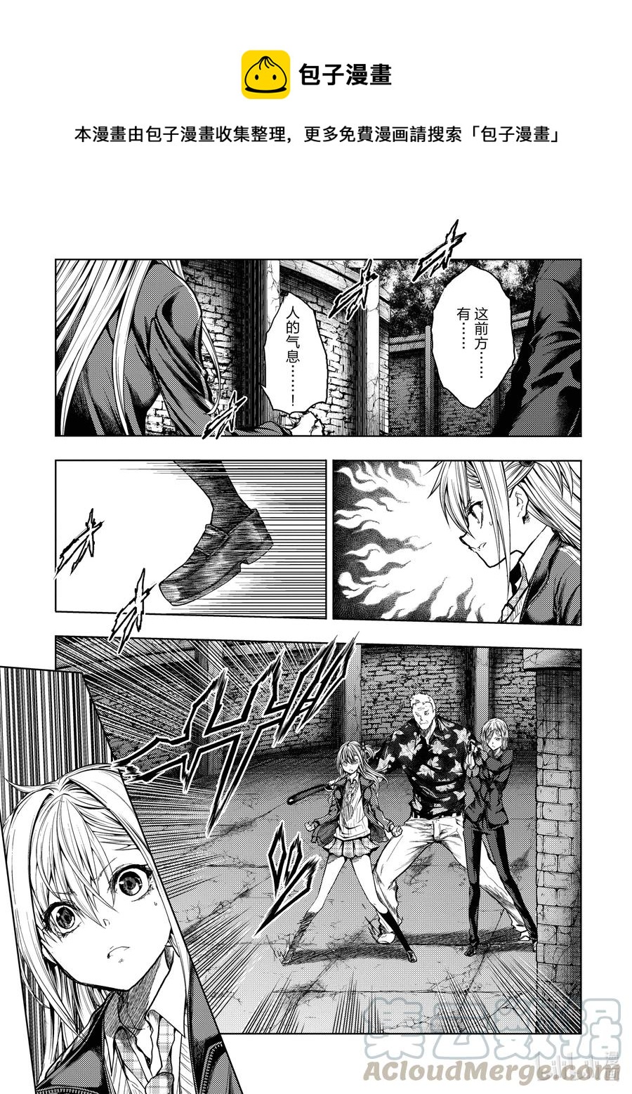 見面5秒開始戰鬥 - 142 142 - 1